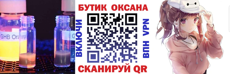 Бутират жидкий экстази  Нижневартовск 