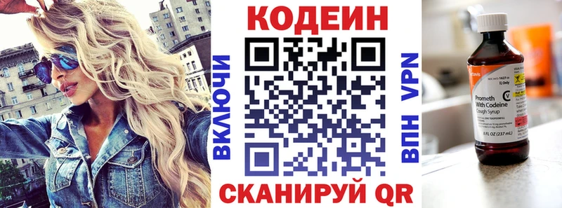 ссылка на мегу зеркало  Нижневартовск  Кодеиновый сироп Lean Purple Drank 