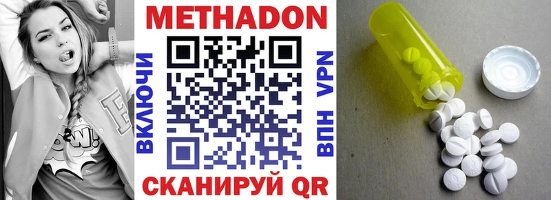 где купить наркоту  Нижневартовск  МЕТАДОН VHQ 